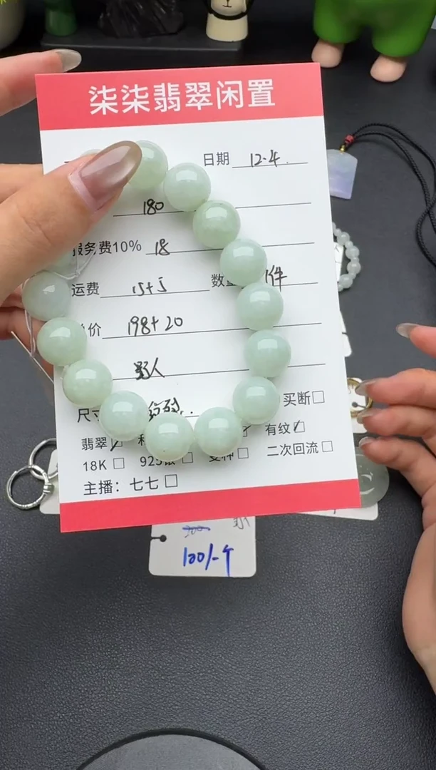 未镶嵌手串翡翠蜜***甜翡翠珠串