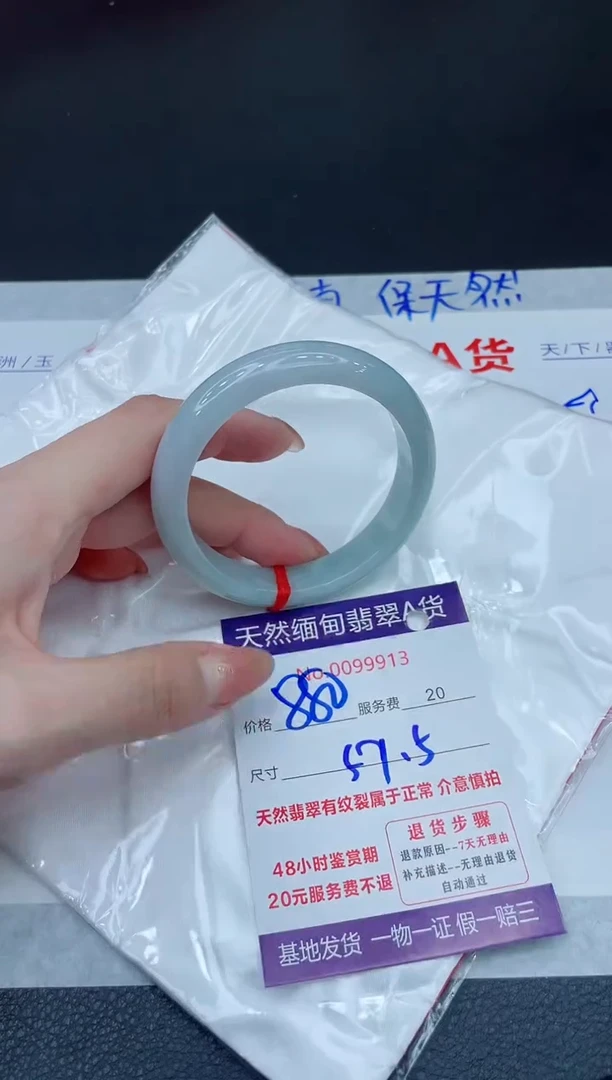 未镶嵌手镯翡翠880.00