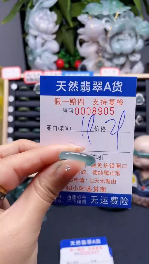 翡翠戒指未镶嵌19*8905