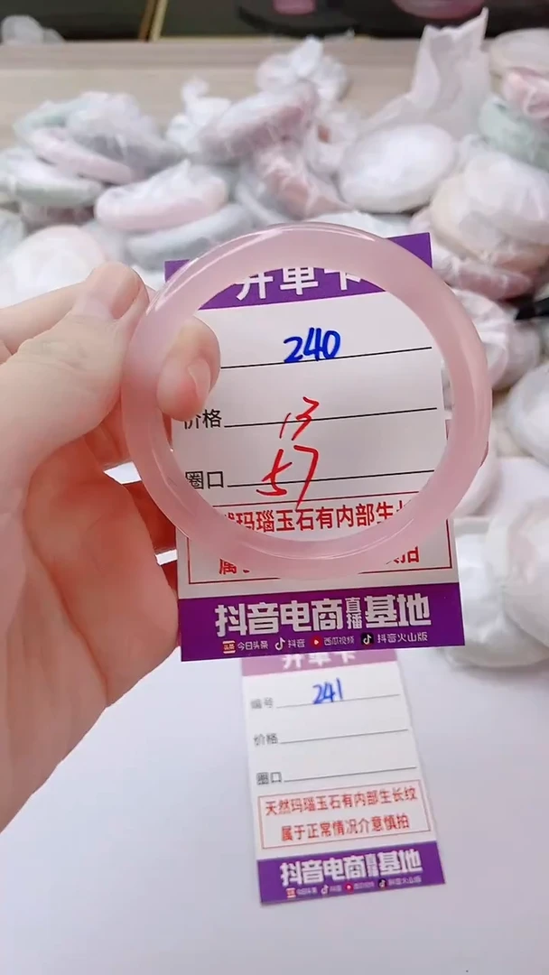 手镯玛瑙/玉髓未镶嵌240