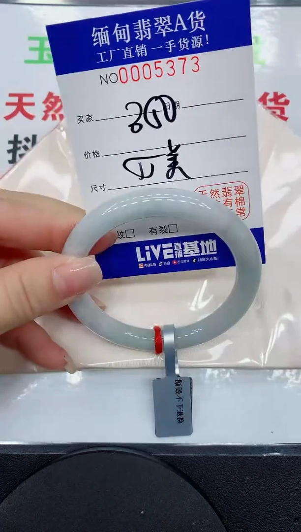 翡翠手镯未镶嵌5373缅甸翡翠手镯