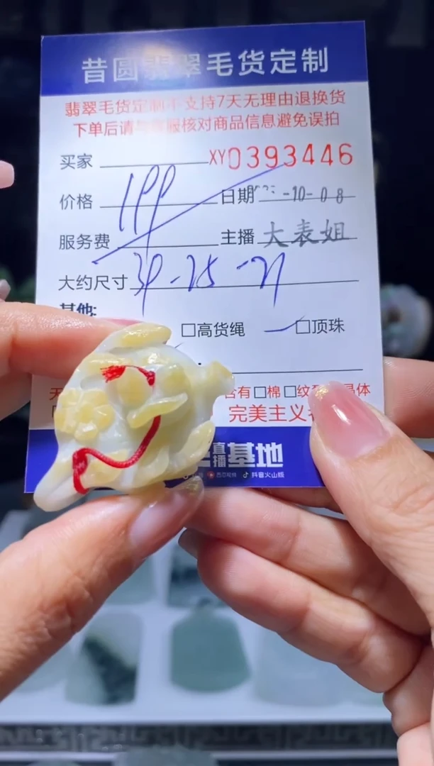 未镶嵌定制翡翠翡翠393446