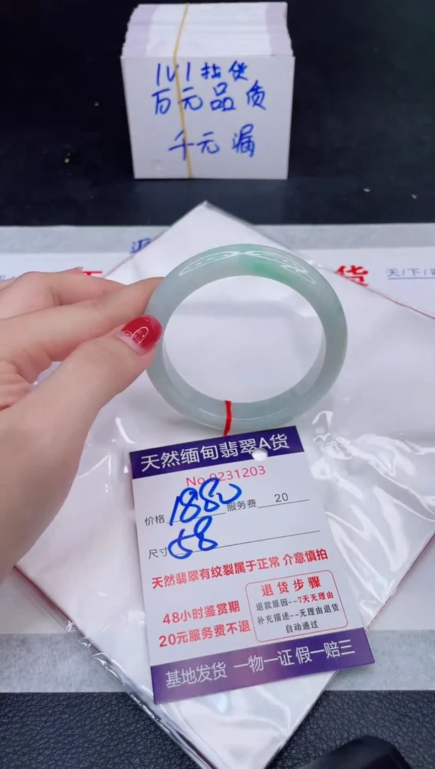 未镶嵌手镯翡翠1880.00