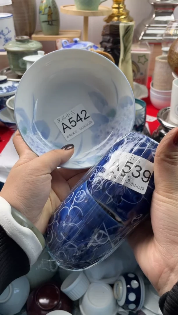 幺****?默认微瑕，谨慎参拍A539,542