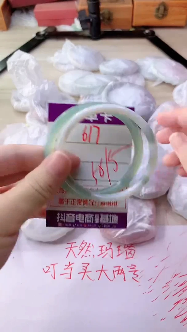 手镯玛瑙/玉髓未镶嵌617