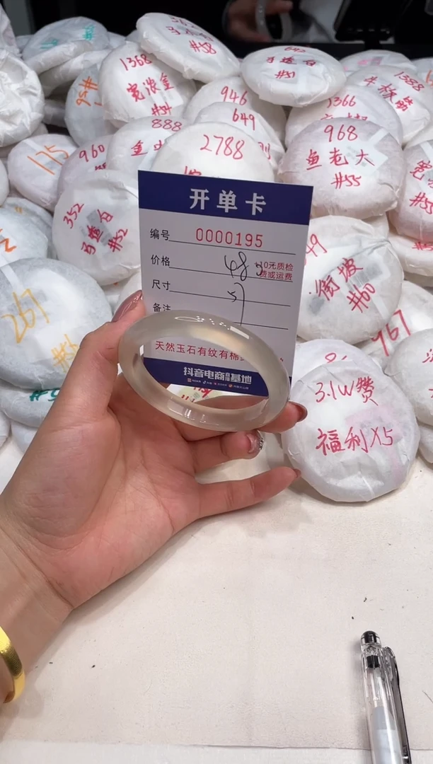 玛瑙/玉髓手镯未镶嵌195