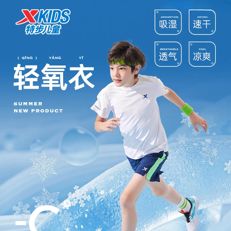 【轻氧衣】特步儿童秋季透气弹力科技吸湿速干短袖T恤675226019005