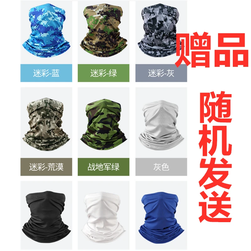 防晒面罩
