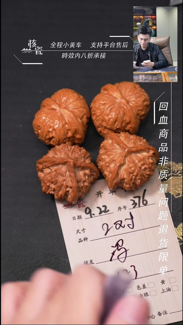 把件文玩核桃冯***g打包376