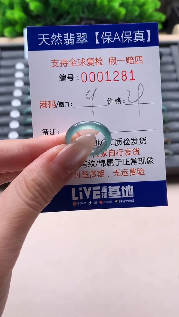 未镶嵌戒指翡翠天然  1281
