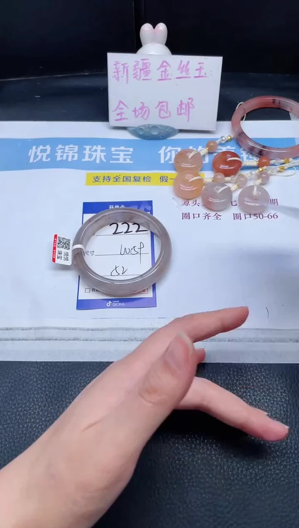 未镶嵌手镯石英质玉222-59+