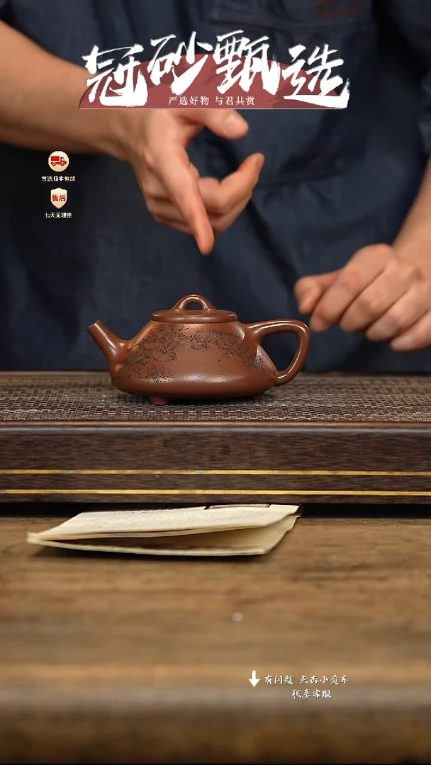 茶壶紫砂冠砂甄选101