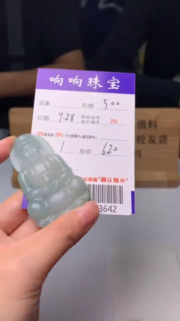 未镶嵌定制翡翠A003642