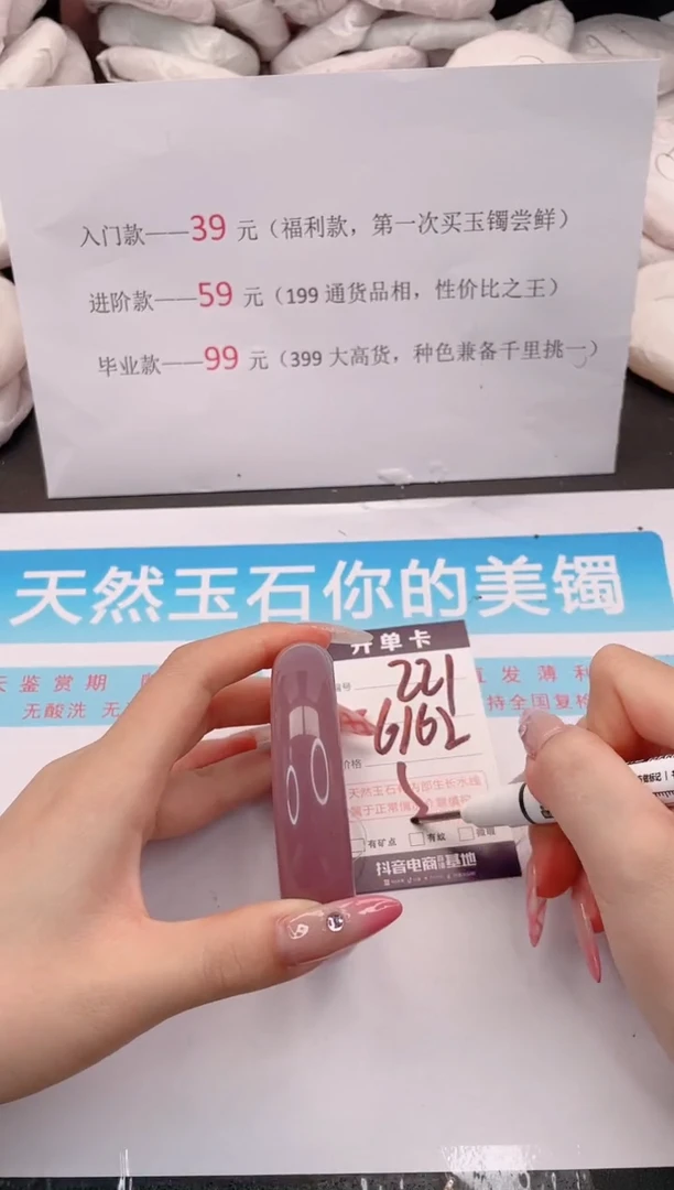 未镶嵌手镯石英质玉编码 A221