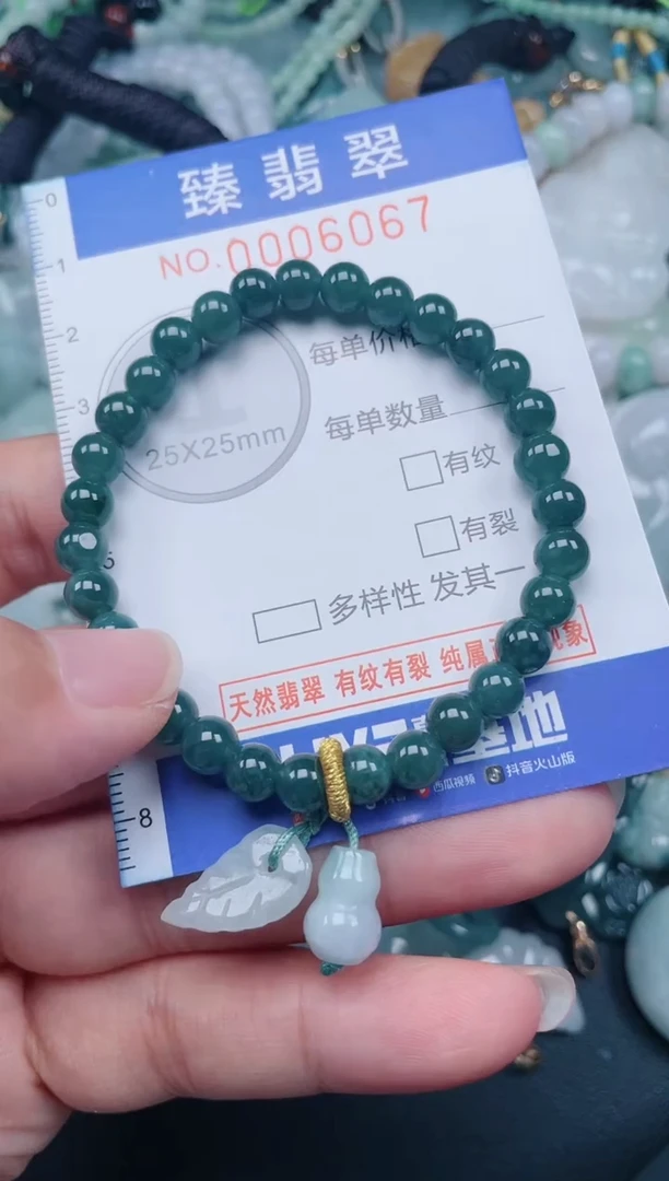 颈饰未镶嵌翡翠.0006067