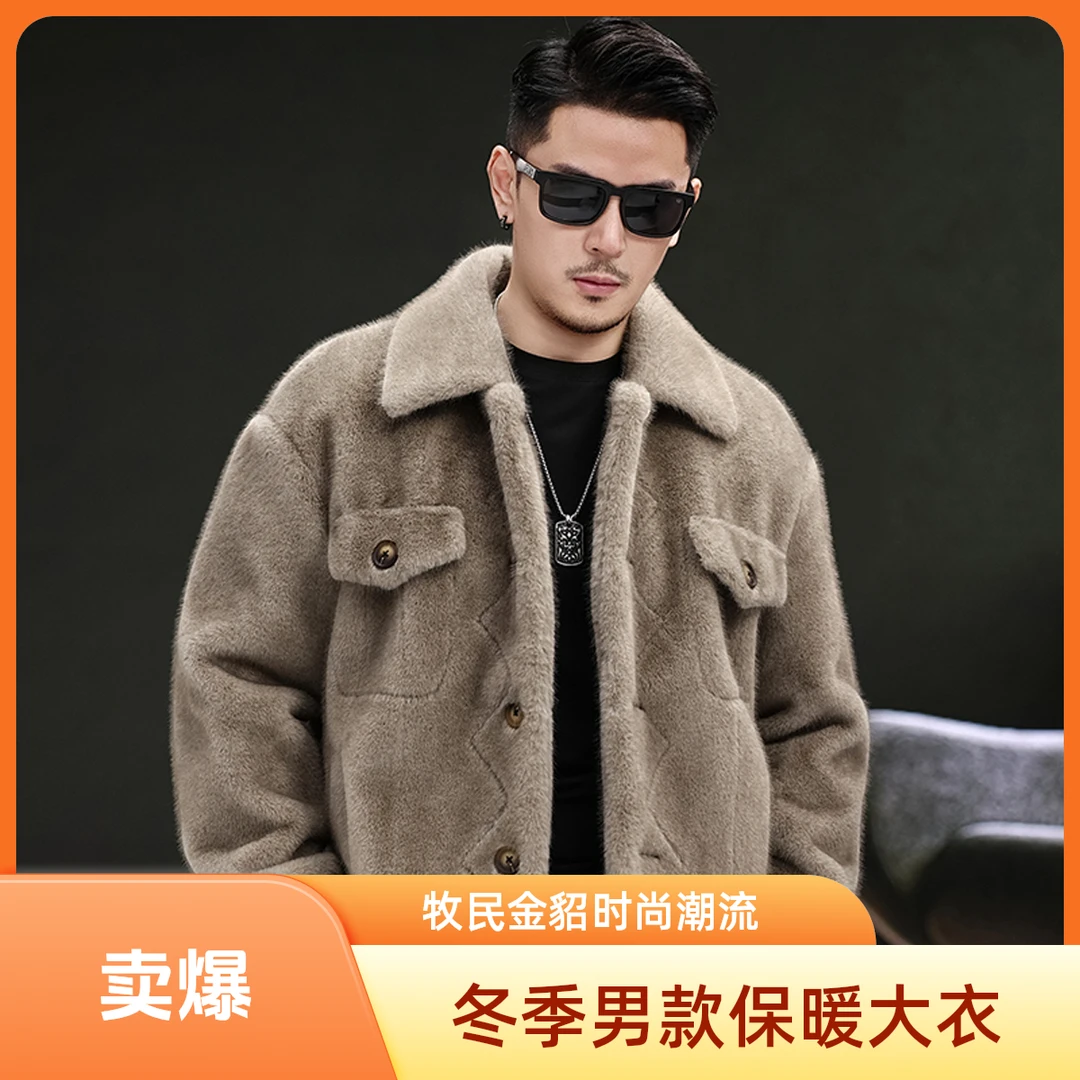 2025冬季男士牧民金貂皮草大衣三粒扣毛领潮流加厚保暖
