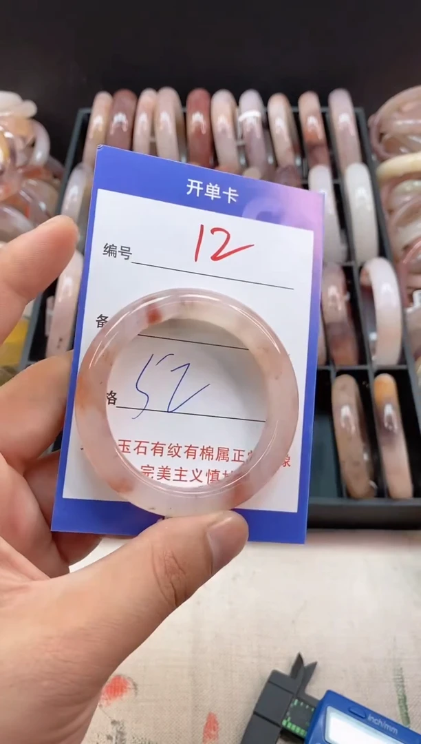 石英质玉手镯未镶嵌12