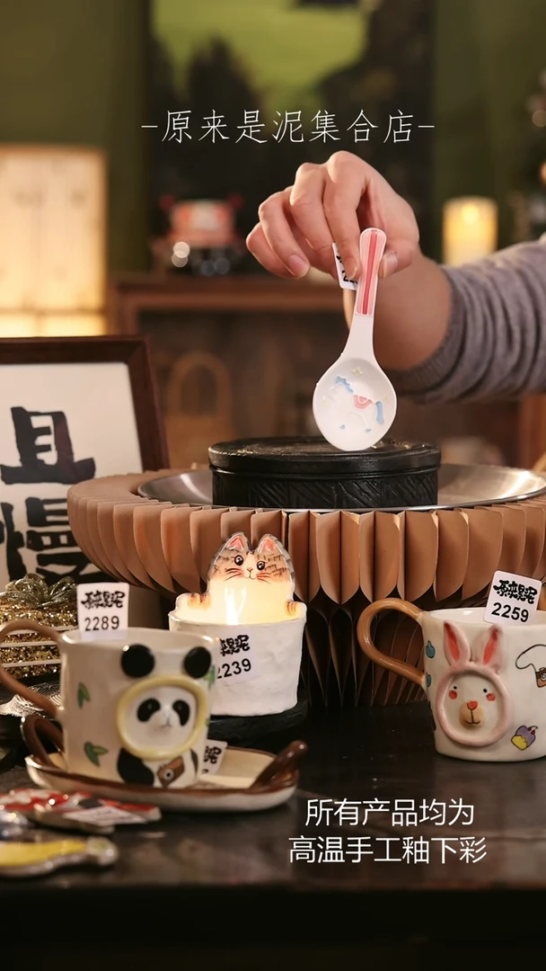 【闪购商品】原来是泥手工创意瓷2230