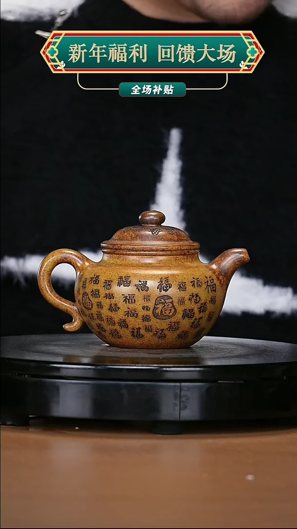 【闪购商品】宜兴原矿高端紫砂