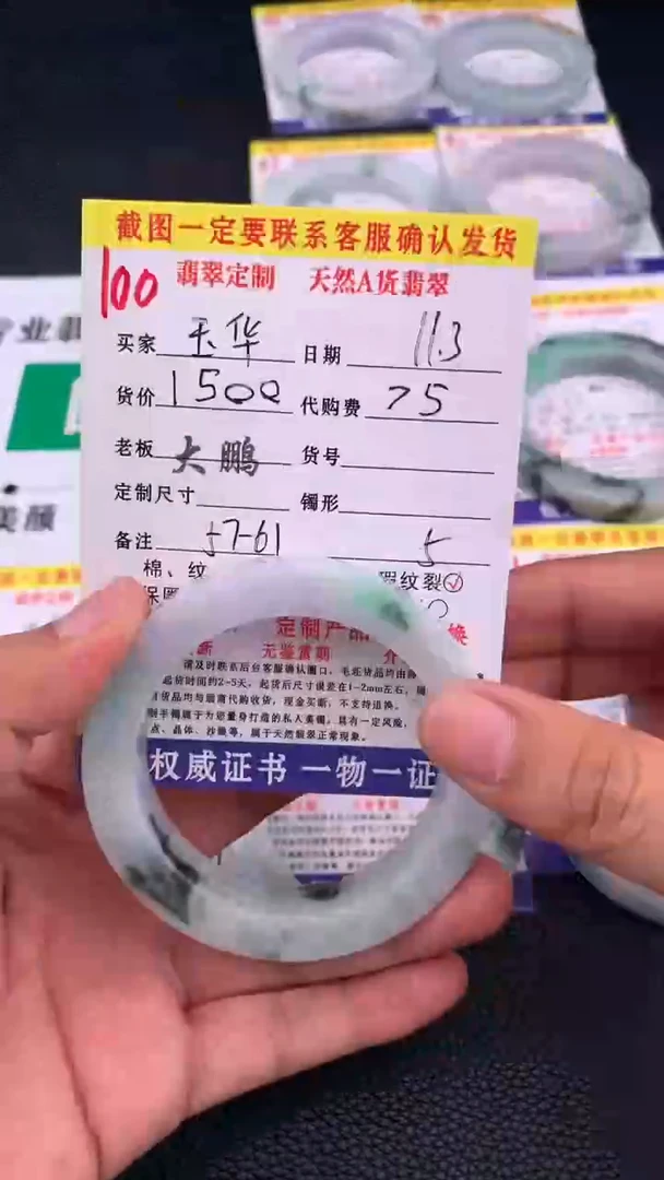 未镶嵌定制翡翠玉****1   100#手镯定制链接