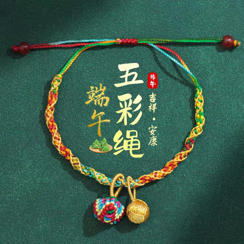 新款端午节五彩平安绳