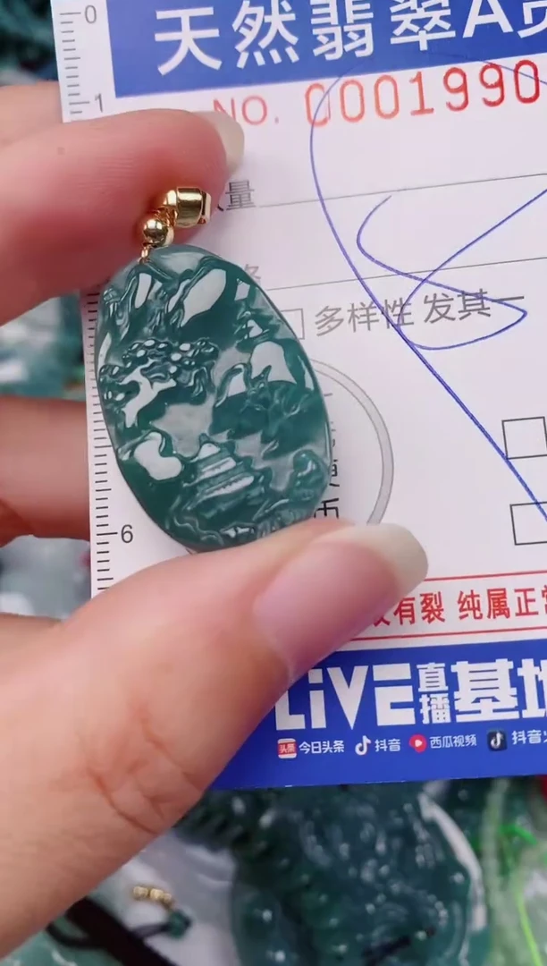 颈饰未镶嵌翡翠00001990