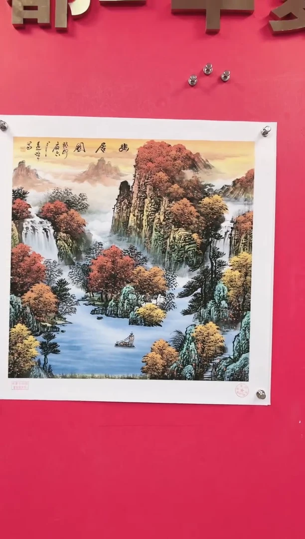 国画-莫远峰-绘画作品13