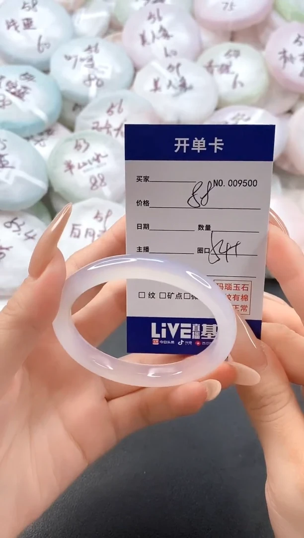手镯玛瑙/玉髓未镶嵌9500圈口54