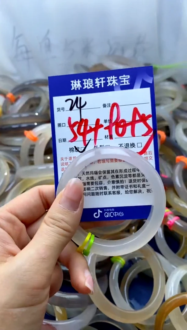 【闪购商品】玛瑙/玉髓手镯未镶嵌24