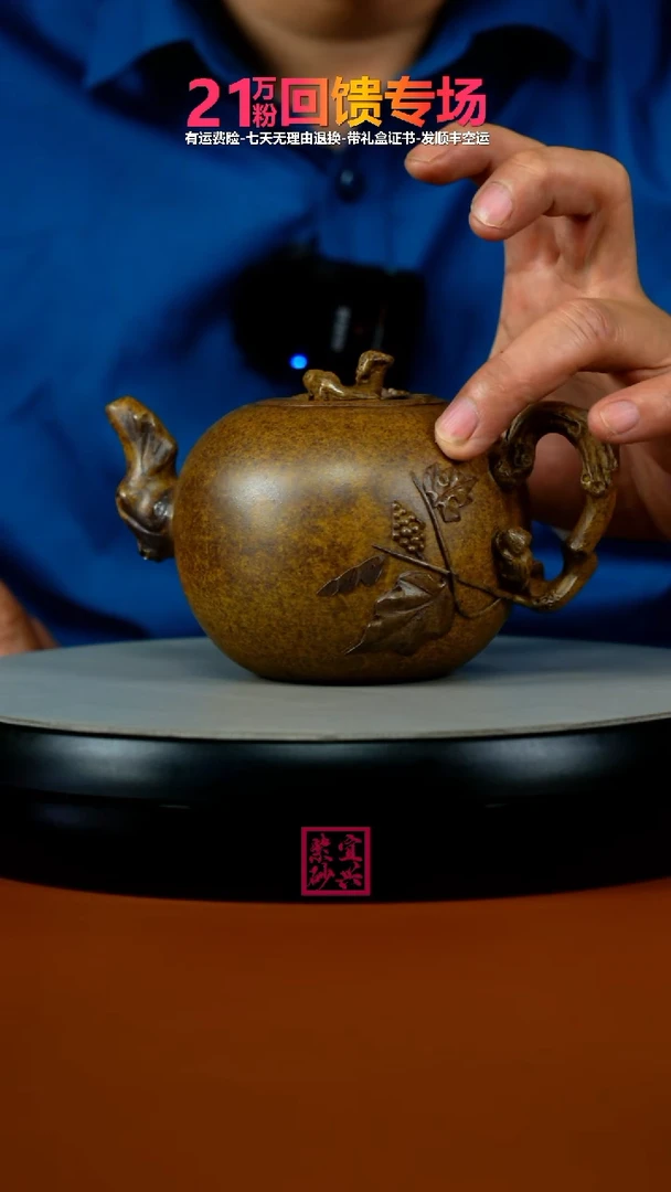 茶壶紫砂胡鸣凤高温柴烧松鼠葡萄一粒珠380cc