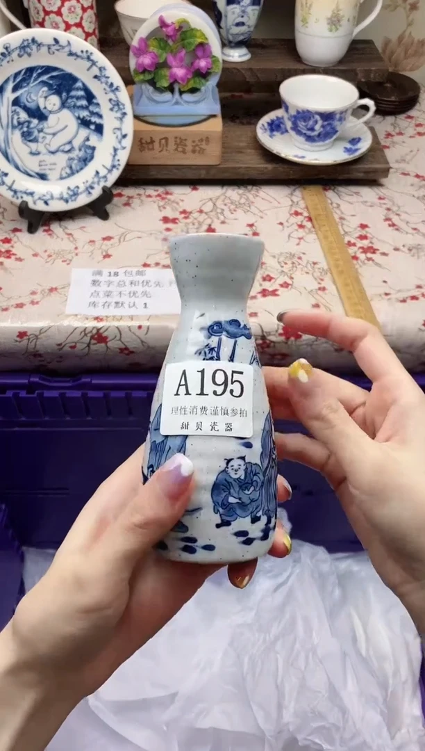 瓷片已*置     A195