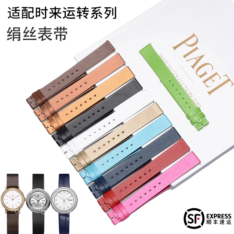 时来运转真皮绢丝表带女款14mm