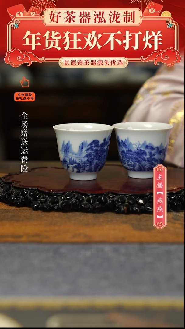 【闪购商品】其他2只夏日山居图小客杯。。