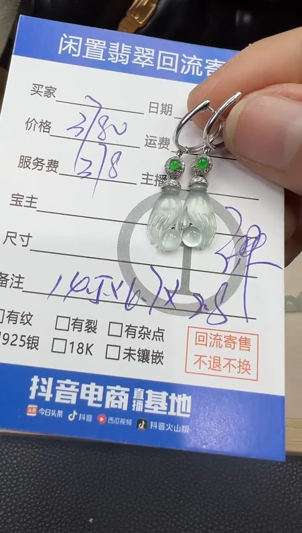 【闪购商品】翡翠耳坠18K金镶嵌佛手耳包