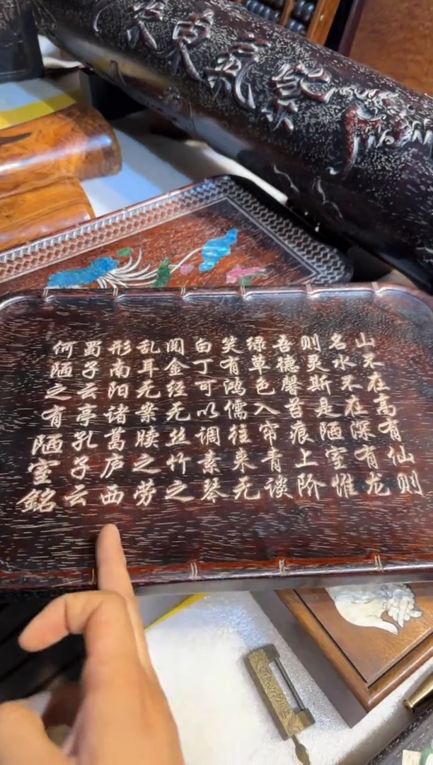 木紫檀陋室铭茶盘