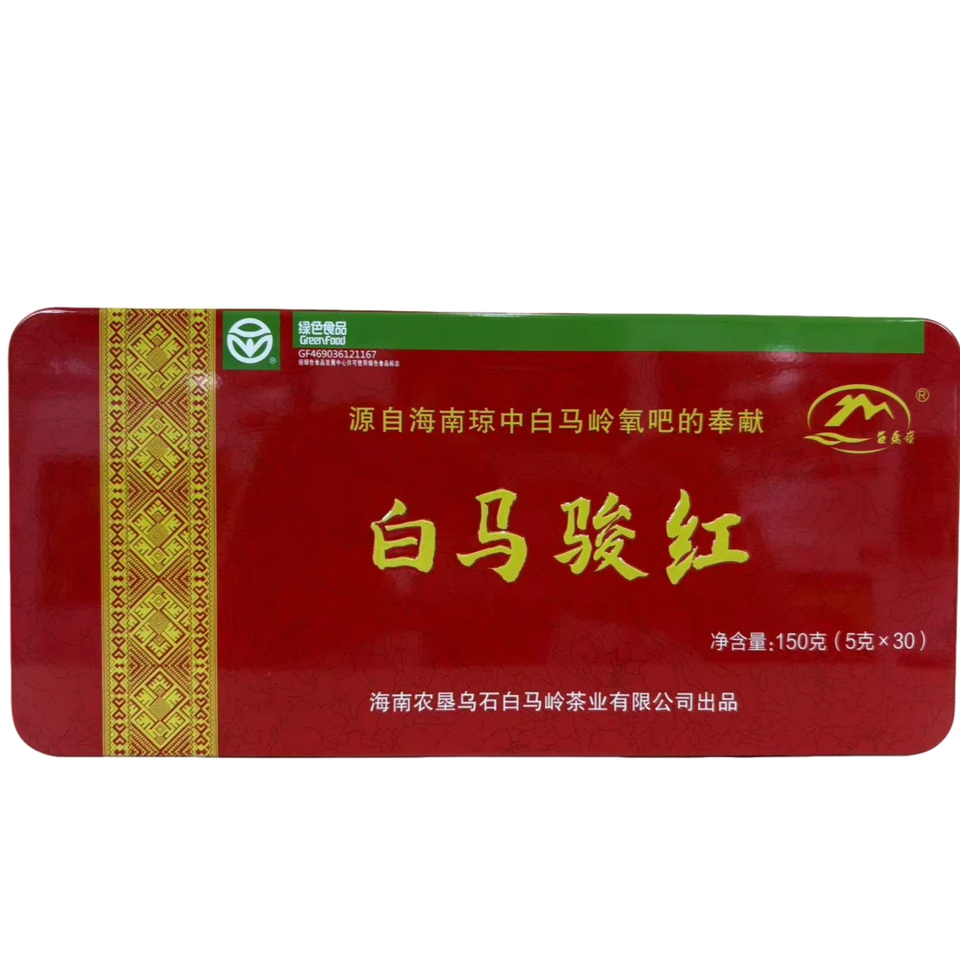 【琼中邮政】海南琼中红茶白马骏红红珠