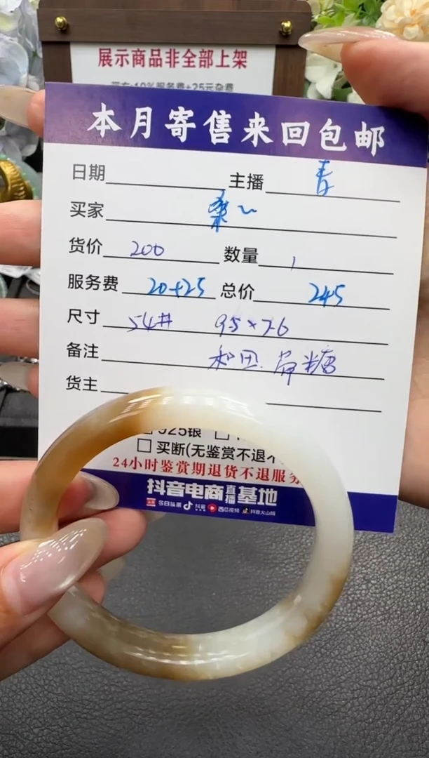 未镶嵌手镯和田玉桑*?手镯