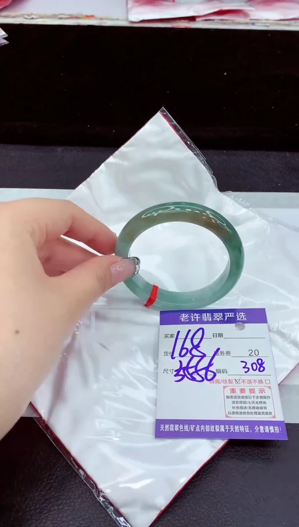 未镶嵌手镯翡翠1