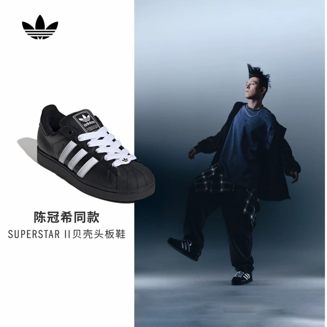 adidas三叶草 SUPERSTAR II SHOES 经典贝壳头板鞋运动鞋KK4474 Y
