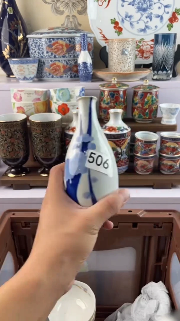瓷片艺*506满28元包邮谨慎参拍