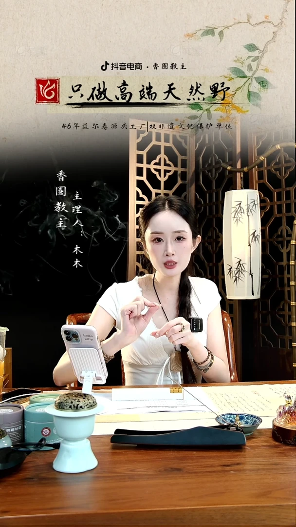 线香铜*破九霄30g