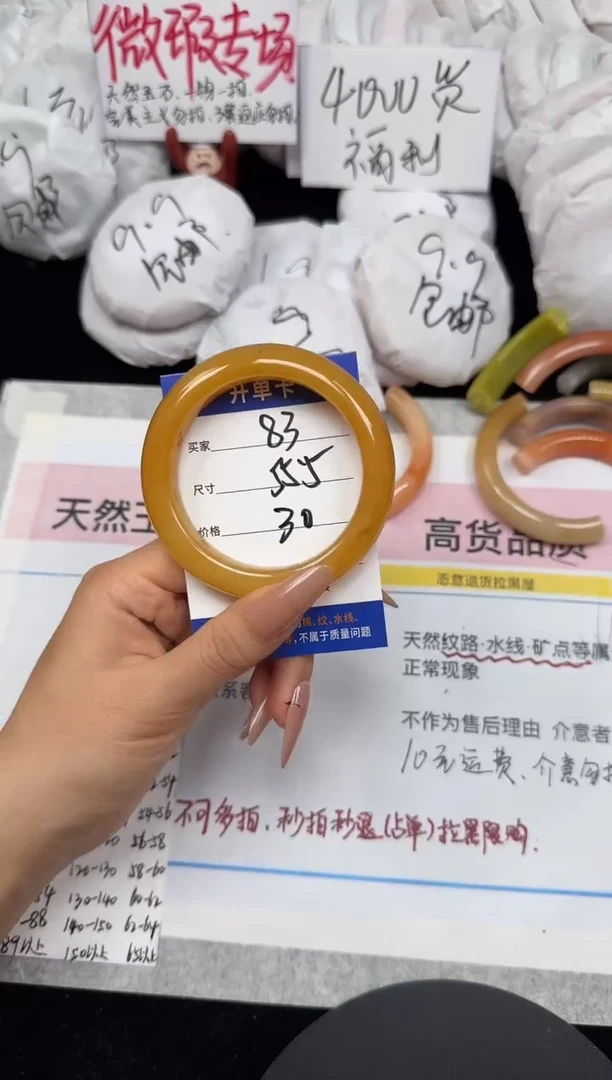 未镶嵌手镯石英质玉83/55.5