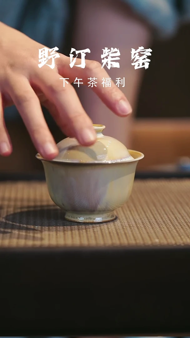 野汀柴窑手工手作@@YT164