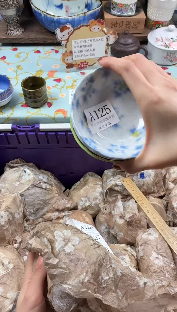 瓷片菠***王                A125