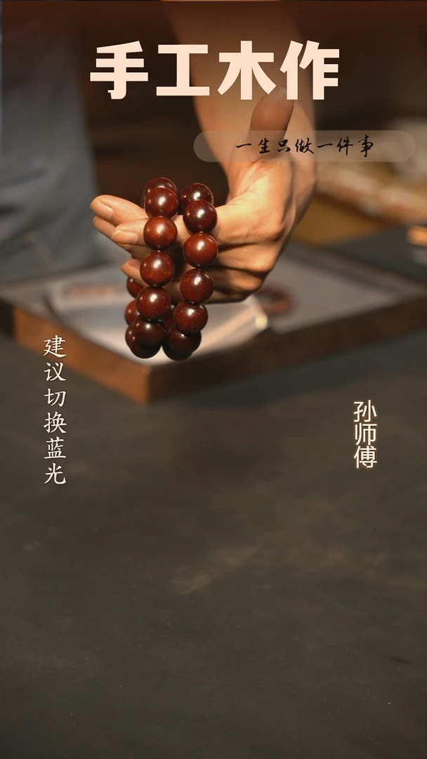 木印度小叶紫檀手串