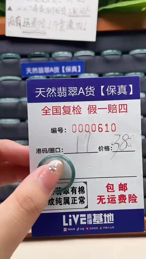 【闪购商品】翡翠戒指未镶嵌天然翡翠A货戒圈0610