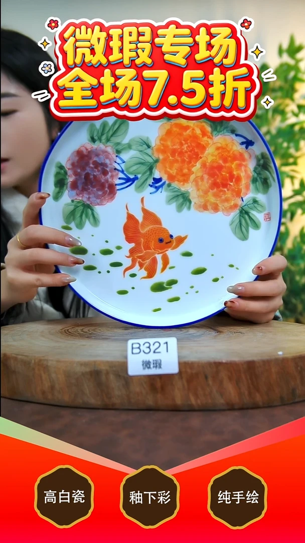 其他白泥景德镇手工手绘陶瓷【食品级】321