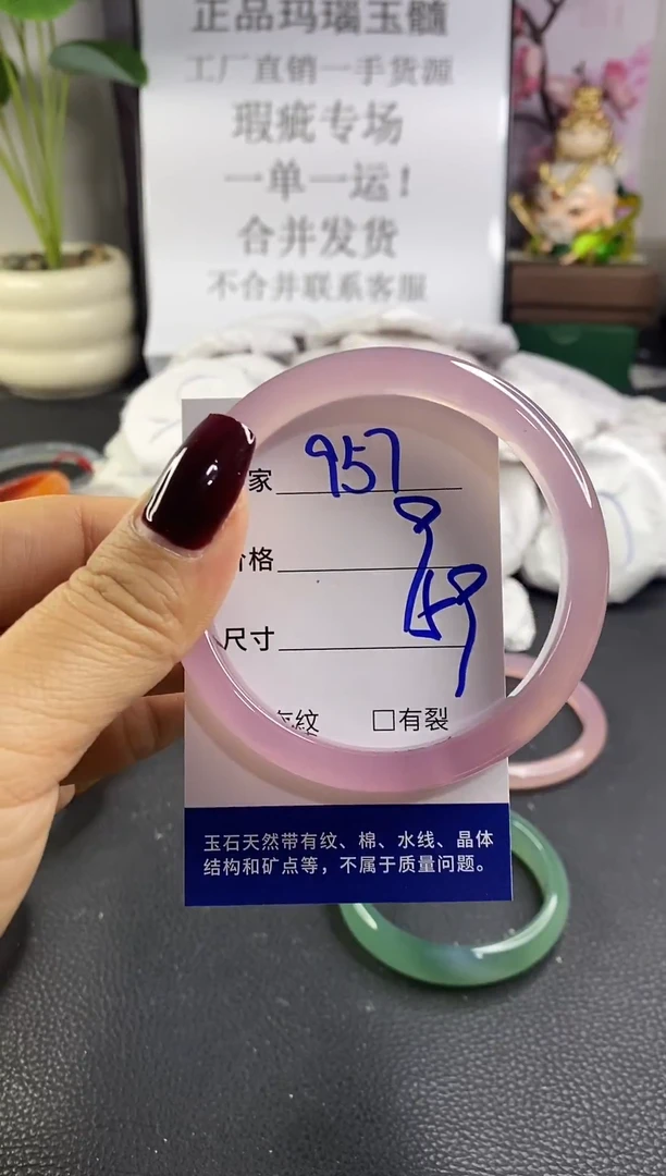 手镯玛瑙/玉髓未镶嵌957