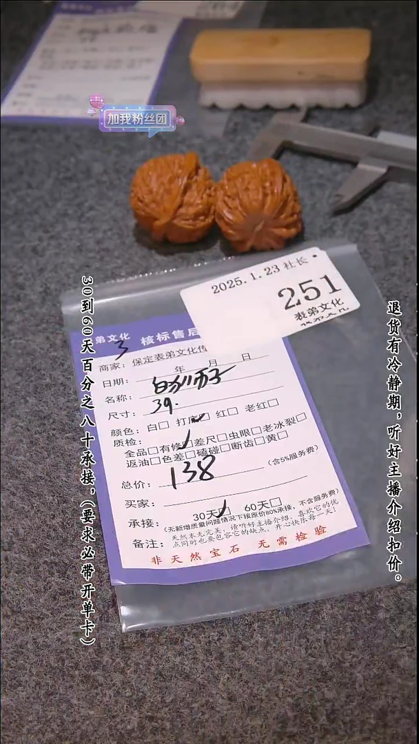 【闪购商品】文玩核桃吊坠251白狮子