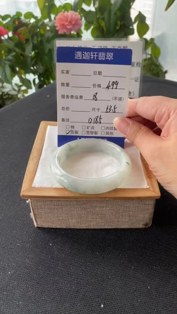 未镶嵌手镯翡翠53.5圈口 D185编码